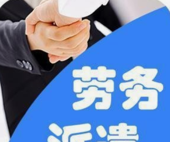 出國勞務手續怎么辦理.png 出國勞務手續怎么辦理.png