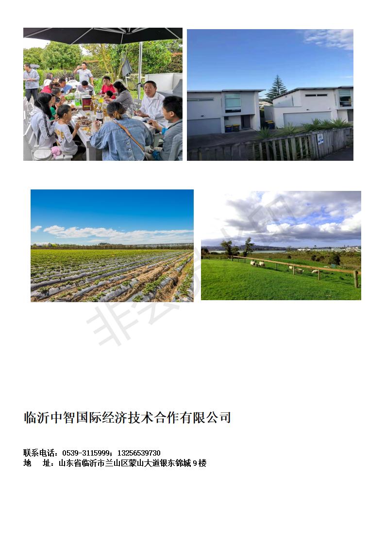 zz-新西蘭農(nóng)業(yè)種植招工簡(jiǎn)章22.03_02.jpg
