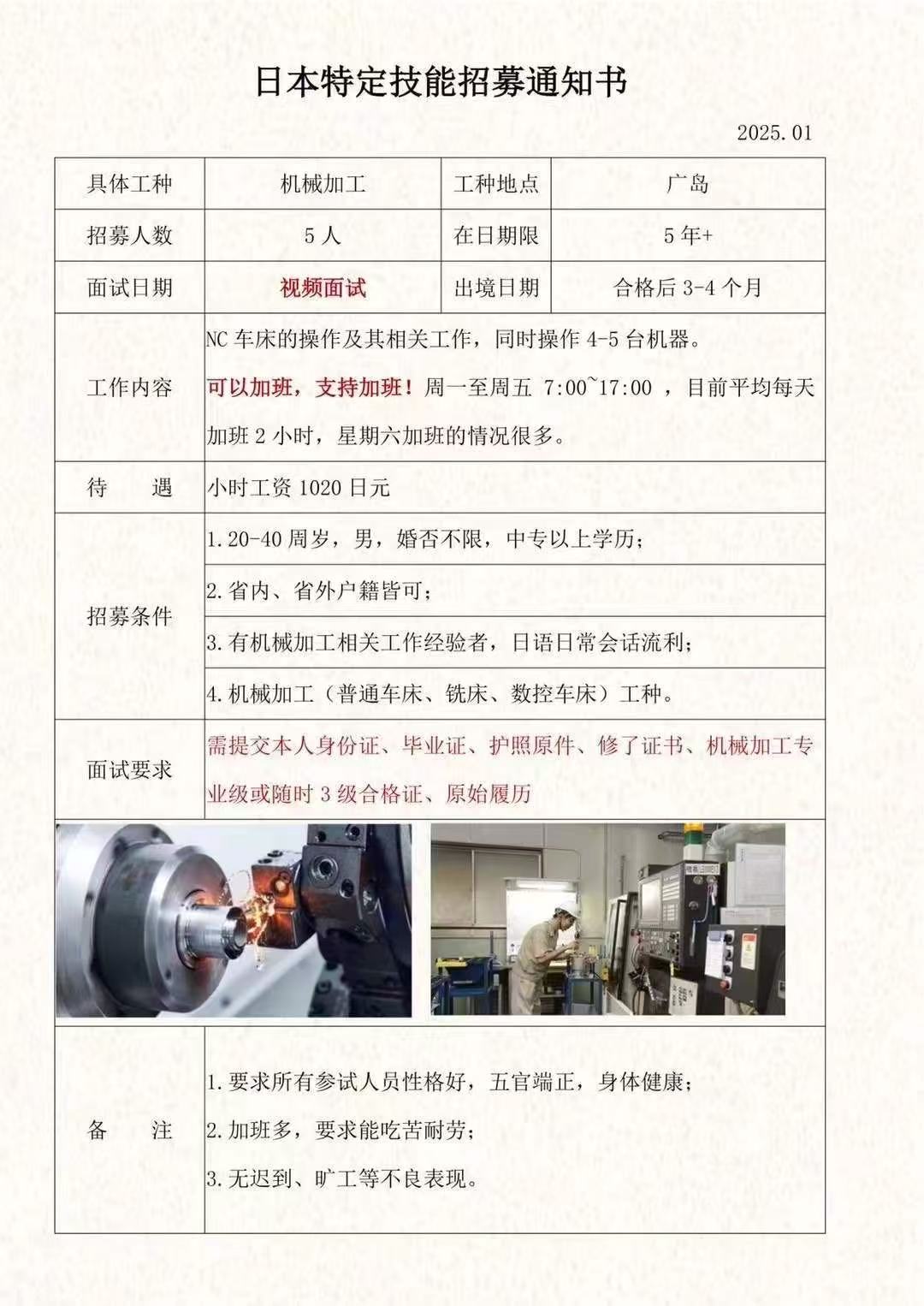 特定機械加工.jpg 特定機械加工.jpg